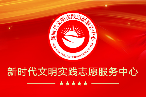 防城港“中国志愿”APP介绍和下载